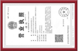 圓之能營業(yè)執(zhí)照