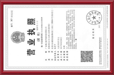 圓之能營業(yè)執(zhí)照