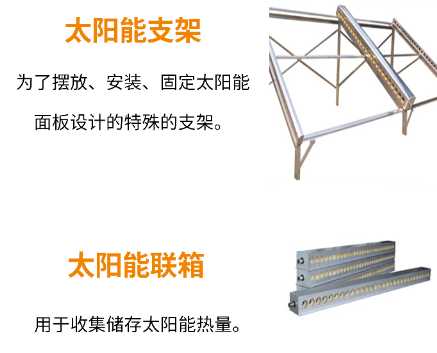 東莞市太陽能熱水器