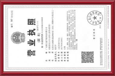 圓之能營業(yè)執(zhí)照