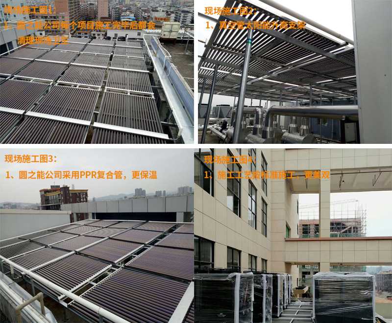 學(xué)校空氣能熱水器