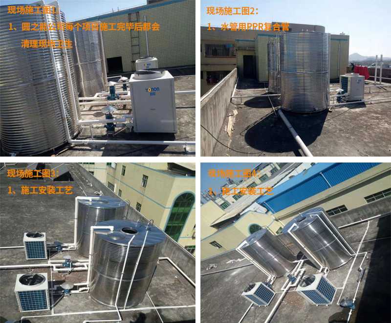 賓館空氣能熱水工程