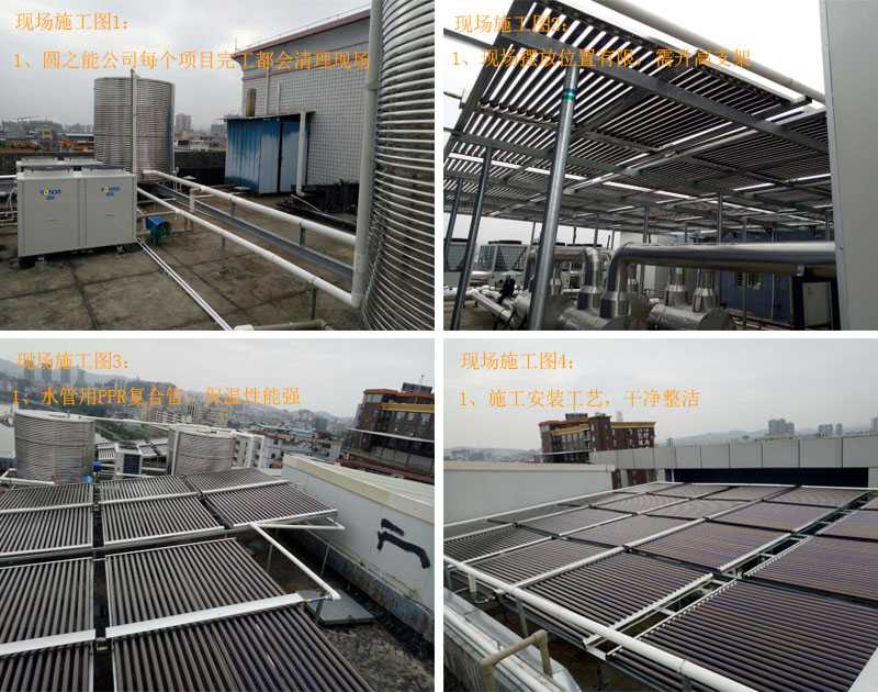 太陽能空氣能熱水器工程