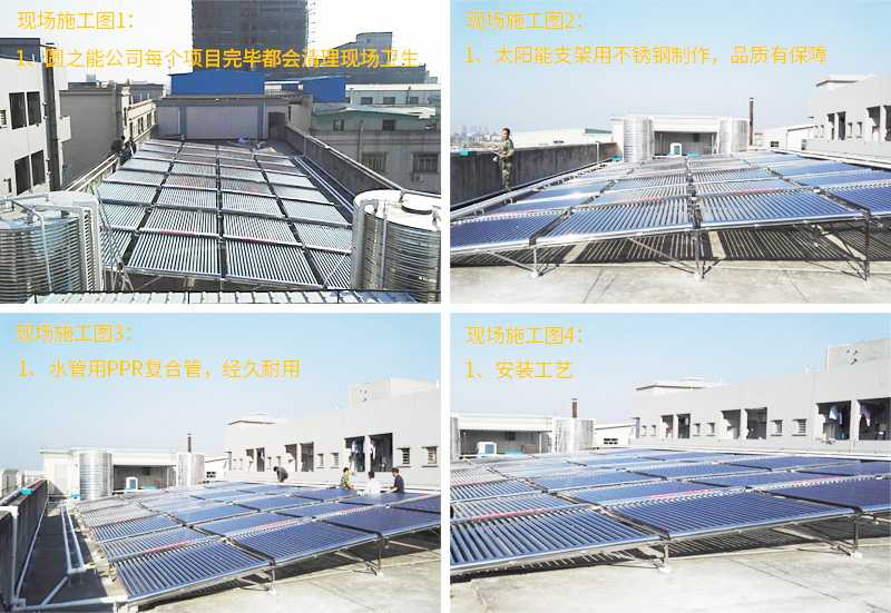 太陽(yáng)能熱水系統(tǒng)安裝
