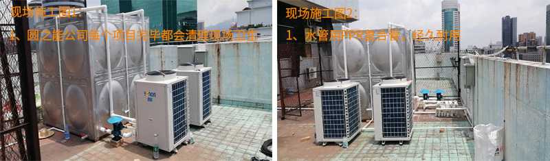 空氣源熱泵工程機