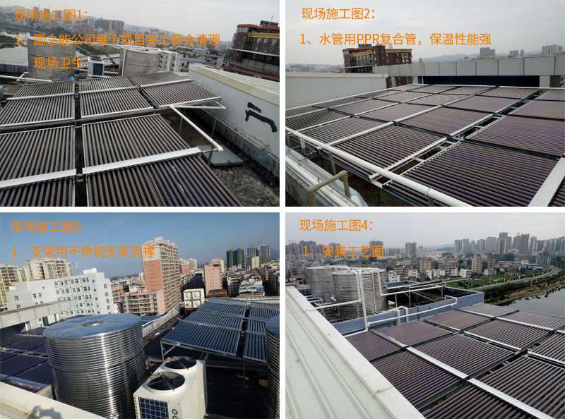 大型太陽(yáng)能熱水器