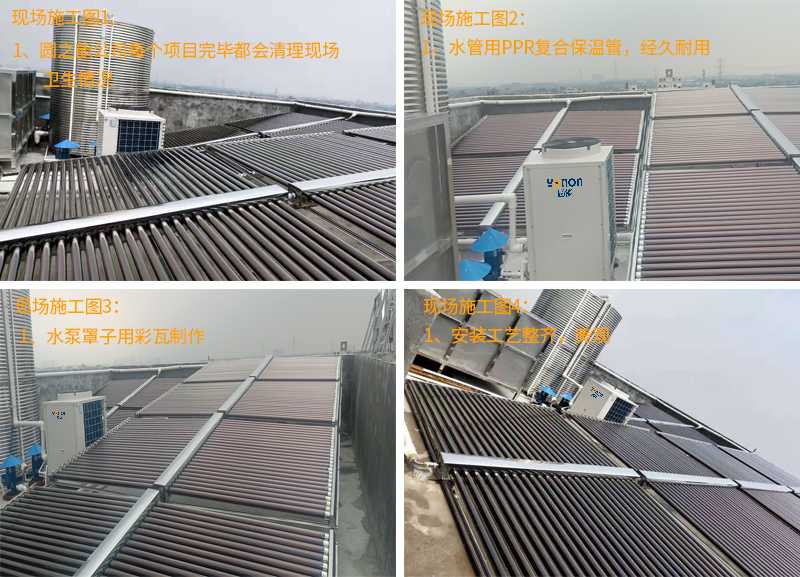 宿舍用太陽能熱水器