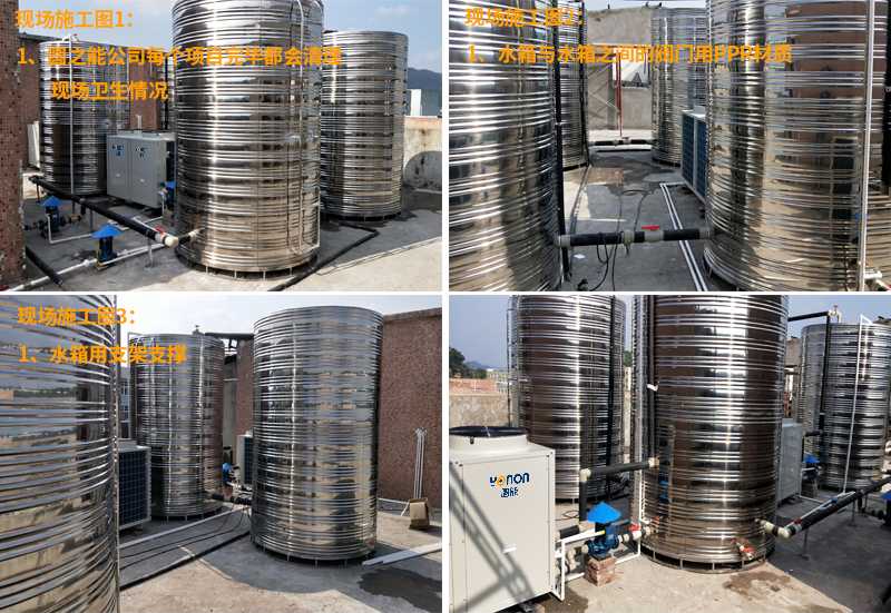 工廠宿舍熱水系統(tǒng)