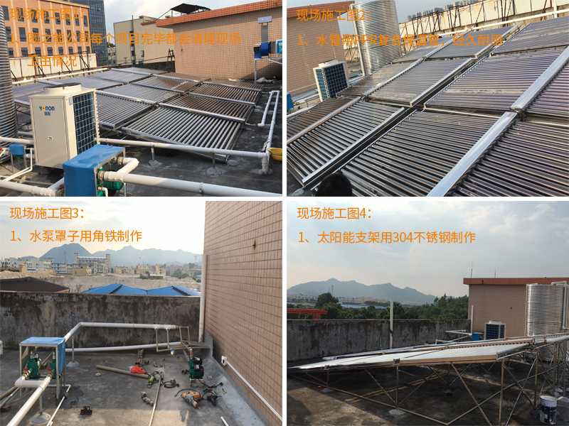工廠宿舍太陽熱水器
