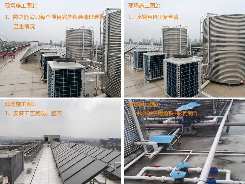 宿舍用的太陽能熱水器