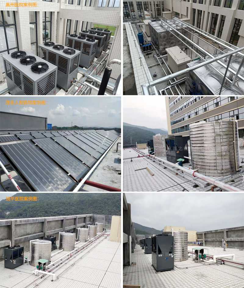 醫(yī)院空氣能熱水器