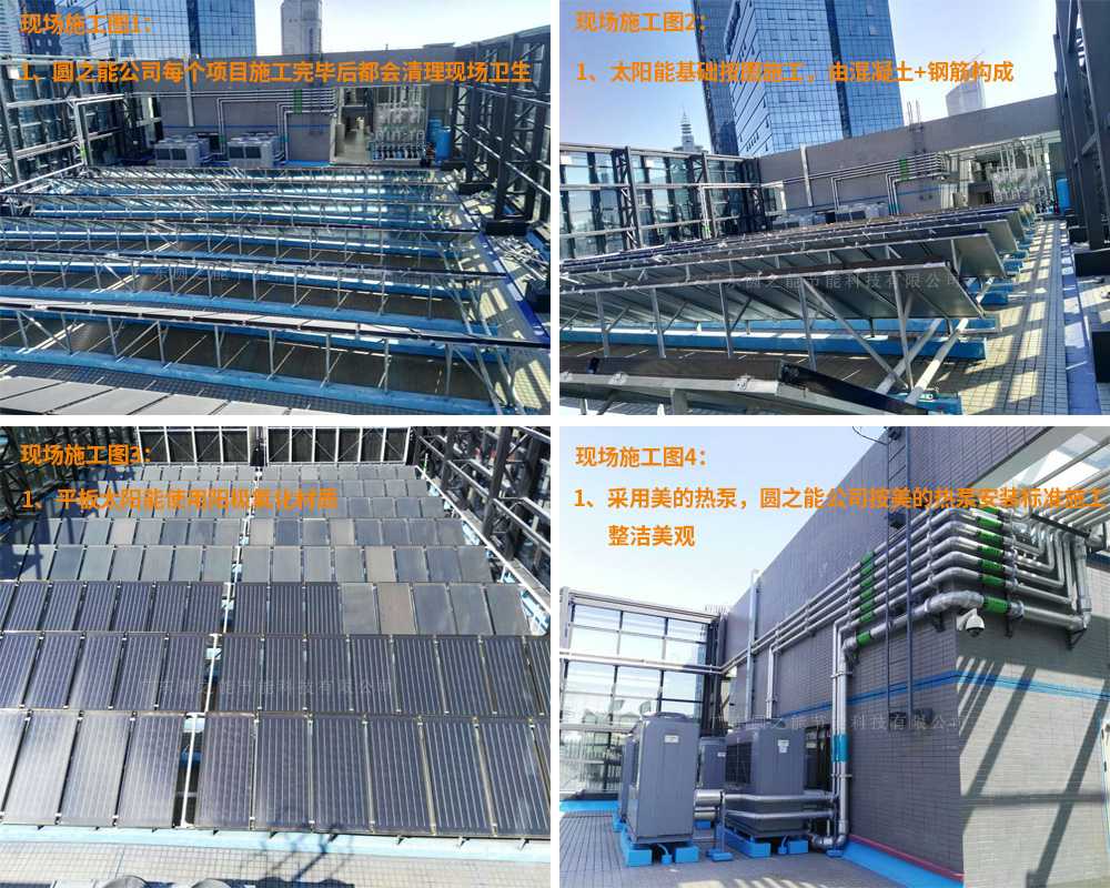 宿舍空氣能熱水器