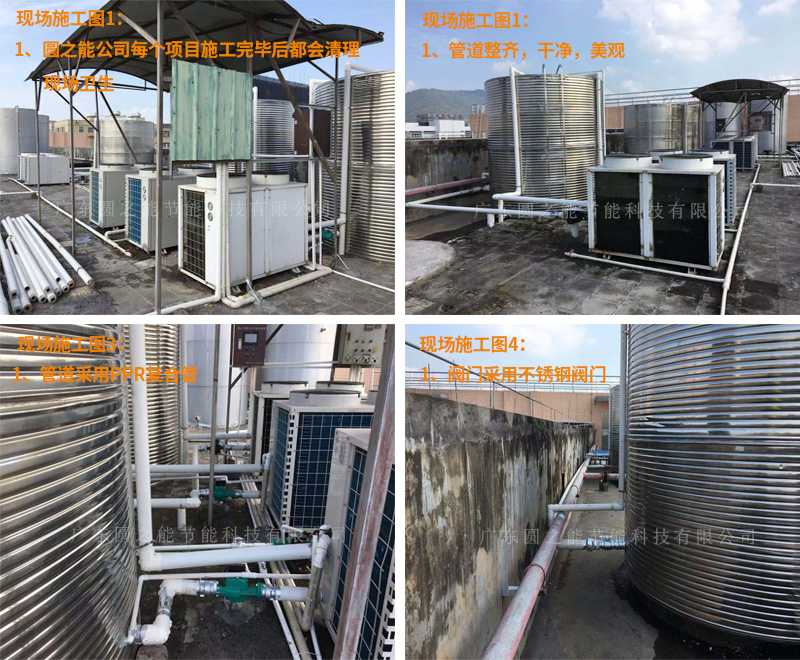 空氣能熱水工程