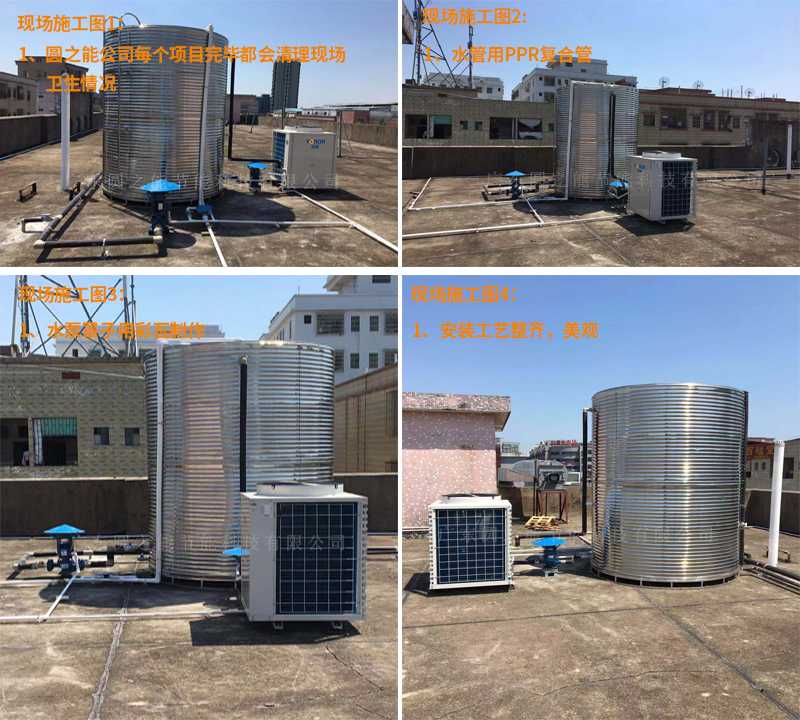 工廠空氣能熱水工程