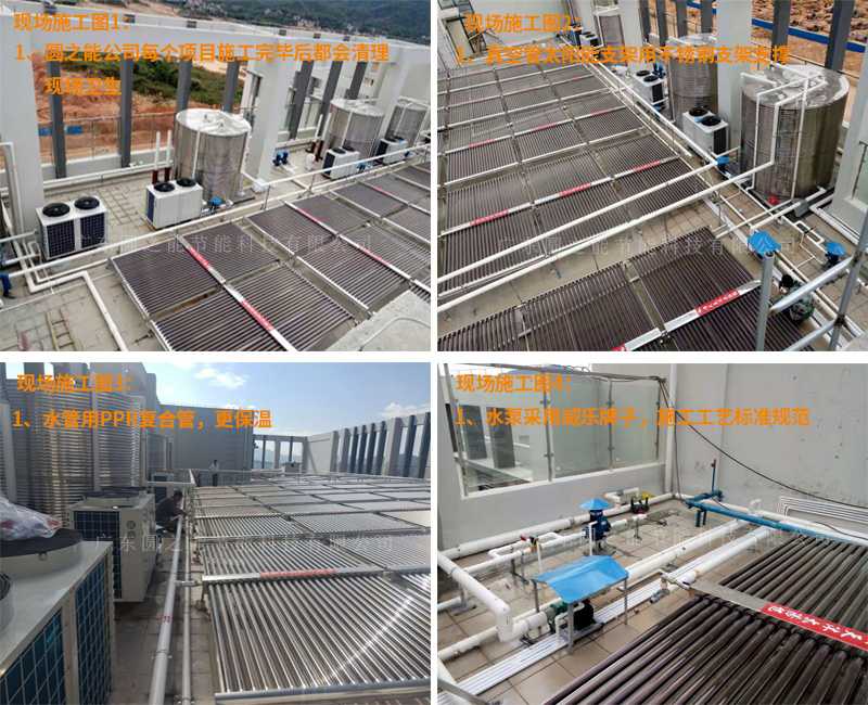 太陽(yáng)能熱水工程