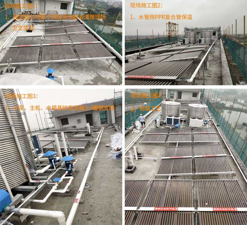 太陽(yáng)能安裝工程