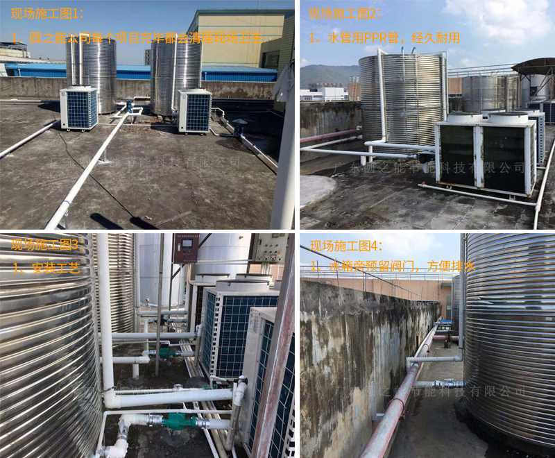 酒店空氣能熱水器