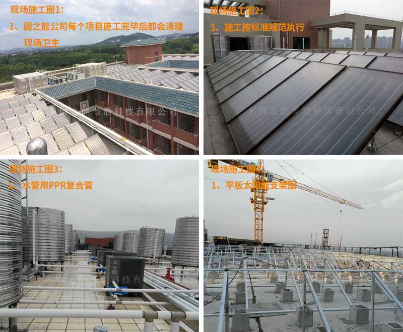 學校太陽能熱水