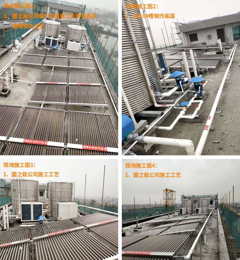 廣州太陽(yáng)能熱水工程